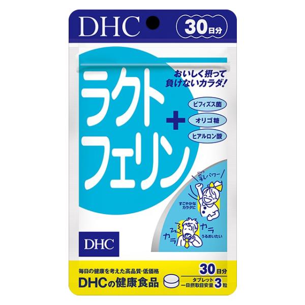 DHC ラクトフェリン 30日分 サプリ ビフィズス菌 子供 ヒアルロン酸 オリゴ糖 ラクチュロース...
