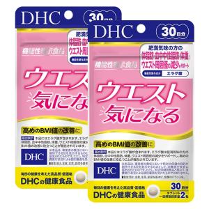 2個セット DHC ウエスト気になる 30日分 機能性表示食品 サプリ 燃焼系 ダイエット サプリ エラグ酸 中性脂肪 美容サプリ 食べ過ぎ 栄養補給｜serenity