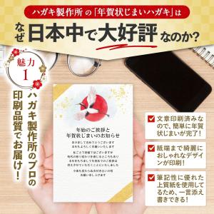 [ハガキ製作所] 年賀状じまいハガキ 20枚 ...の詳細画像4
