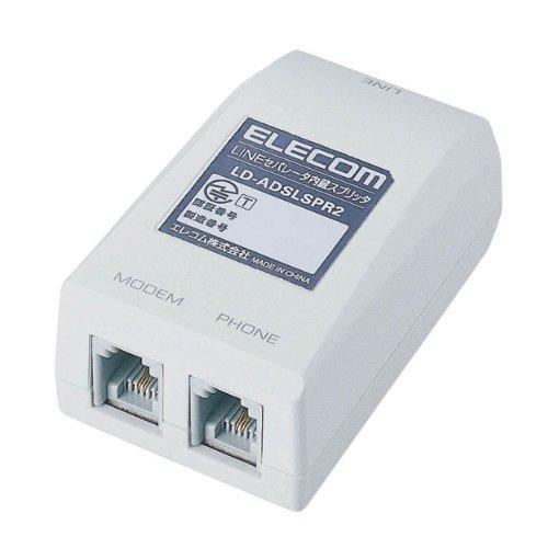 【2004年モデル】ELECOM LD-ADSLSPR2 ADSLラインセパレータ内蔵スプリッタ