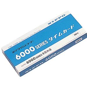 ライオン事務器 ニッポー タイムカード カルコロ50ex・カルコロ100用 6000シリーズカード｜sereno2