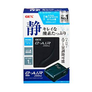 ジェックス GEX AIR PUMP e‐AIR 2000SB 吐出口数1口 水深50cm以下・幅120cm水槽以下 静音エアーポンプ｜SerenoII