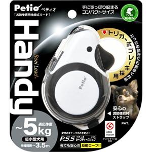 ペティオ (Petio) リールリード ハンディ ナチュラルホワイト 超小型犬用｜sereno2