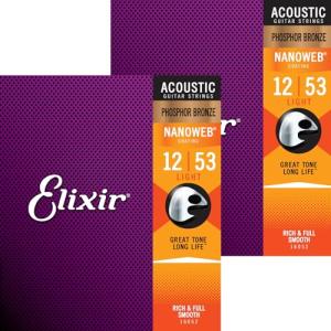 Elixir エリクサー アコースティックギター弦 NANOWEB フォスファーブロンズ Light .012-.053 #16052 2個セット 【｜sereno2