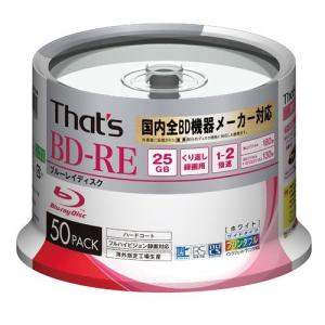 That's ブルーレイディスク BD-RE デジタル放送用 25GB 50枚 BREVMG25WWR50B 記録用ブルーレイディスクメディア（BD）の商品画像