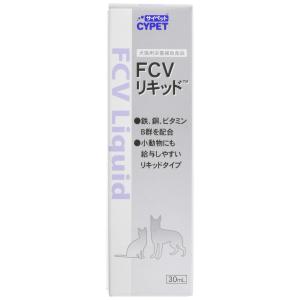 サイペット (CYPET) FCVリキッド 30mlの商品画像