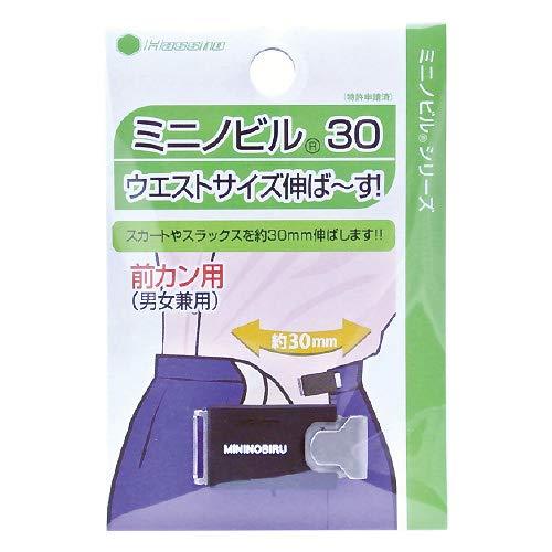 スカート、パンツのウエストサイズ調整！ミニノビル３０前カン用１個入り 【05479】ブラック