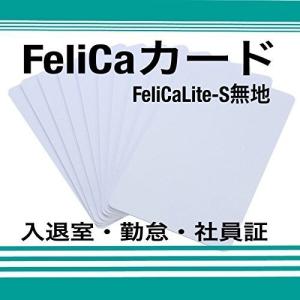 FeliCaカード20枚 FeliCaLite-S フェリカカード｜sereno2