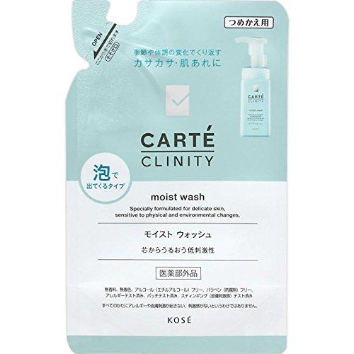 CARTE CRINITY(カルテクリニティ) モイスト ウォッシュ 145ml レフィル 洗顔 1...