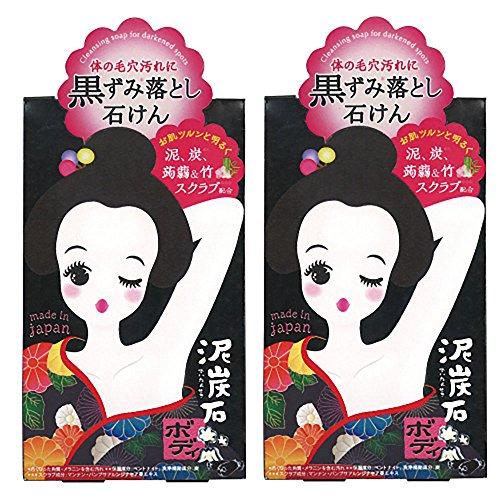 泥炭石 ボディスクラブ石鹸 100g×2個 ペリカン石鹸