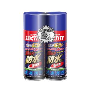 LOCTITE(ロックタイト) 超強力防水スプレー 長時間 420ml 2本パック - 従来の防水スプレーと比べ、撥水効果が約10倍長持ち｜SerenoII