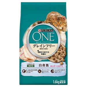 ピュリナワン キャット 1歳から全ての年齢に グレインフリー 白身魚 1.6kg×2個【まとめ買い】｜sereno2