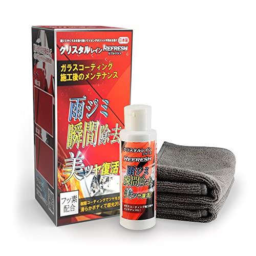 クリスタルレイン コーティング車 水垢落とし 【リフレッシュ】 100ml 超極細 超微粒子 コンパ...