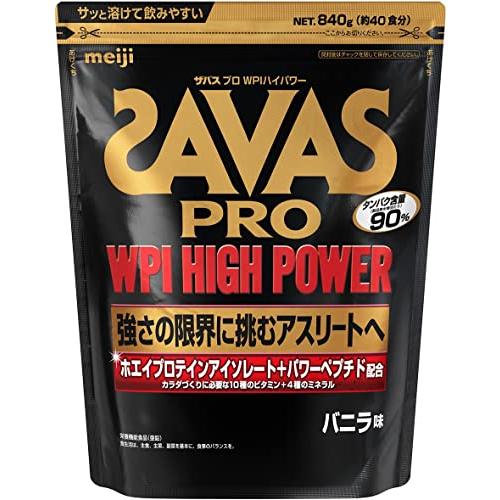 ザバス(SAVAS) プロ WPIハイパワー バニラ味 粉末【40食分】 840g 明治