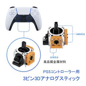 Mcbazel 7 in 1 PS5 修理ドラ...の詳細画像1