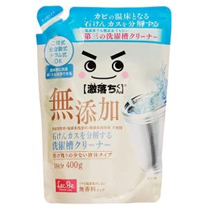 レック(LEC) 激落ちくん 石けんカスを分解する 洗濯槽クリーナー 無添加 (1回分400g) 塩素系でも酸素系でもない第三の 洗たく槽クリーナー｜sereno2