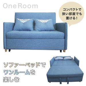 狭い部屋 ベッド 布団 ソファベッド の商品一覧 ソファ ソファベッド 家具 インテリア 通販 Yahoo ショッピング