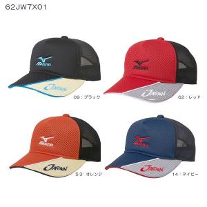 【限定商品】ミズノ　キャップ　62JW7X01　ソフトテニス日本代表応援商品　