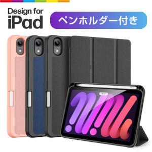 iPad mini6 ケース ペン収納 カバー 手帳型 mini6カバー 第6世代 2021 オートスリープ スタンド スリープ切り替え｜seristore