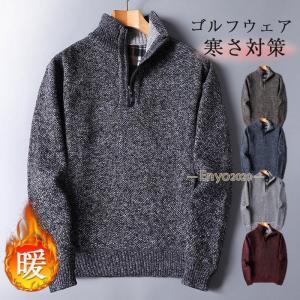 ゴルフセーター ゴルフシャツ ポロシャツ メンズ ニット Polo 秋冬 ハーフジップ 厚手 スポーツ 防寒 紳士服 秋冬 無地 スポーツ 着痩せ｜seristore