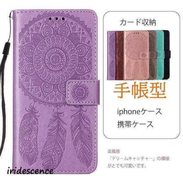 IPHONE13 MINI PRO MAX スマホケース ドリームキャッチャー 手帳型 iphone...