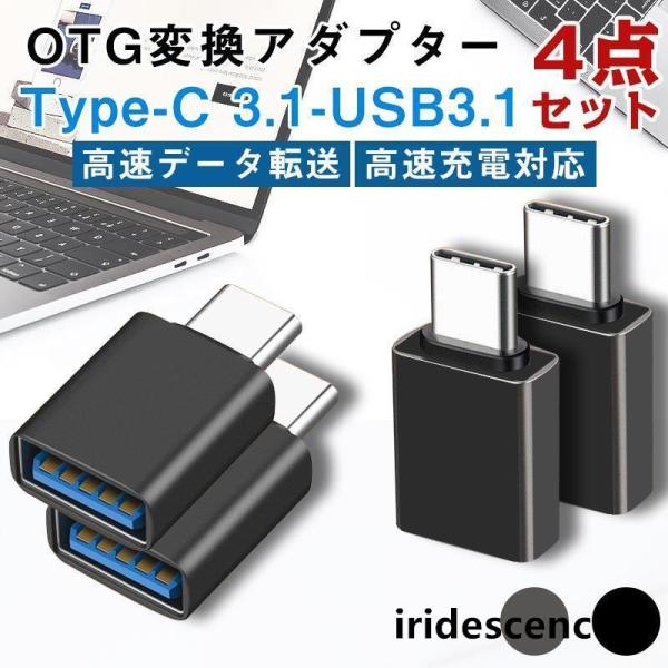 USB 3.1 to USB Type C 変換アダプタ USB-Cオス to USB-Aメス Ty...