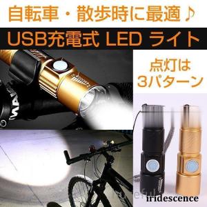 自転車 ライト ヘッドライト LED 明るい USB 充電 LEDライト ハンディライト ハンドライト 懐中電灯 サイクルライト｜seristore