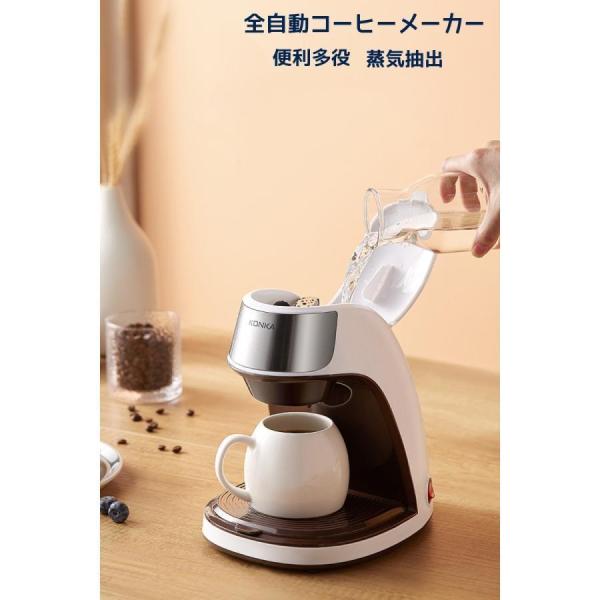 コーヒーメーカー コーヒーマシン おしゃれ ドリップコーヒー 300ml 空焚き防止 多役 便利 過...