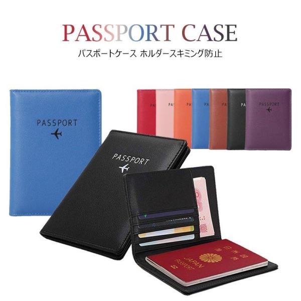 パスポートケース ホルダー トラベルウォレット スキミング防止 安全な海外旅行用 PUレザーパスポー...
