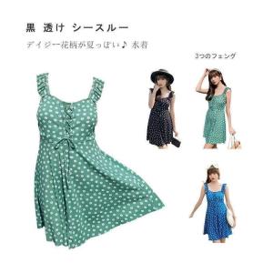 デイジー花柄が夏っぽい♪ 水着 レディース オー...の商品画像