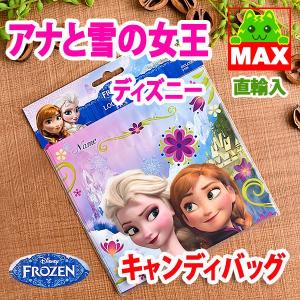 ディズニー・閉店セール！グッズ・アナと雪の女王・キャンディバッグ・NEW・直輸入｜sesamax