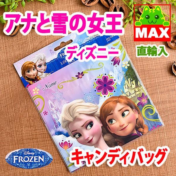 ディズニー・閉店セール！グッズ・アナと雪の女王・キャンディバッグ・NEW・直輸入