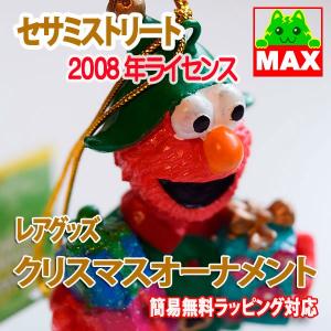 セサミストリート エルモのクリスマスオーナメント(プレゼント) 直輸入 レア2008年製 デッドスト...