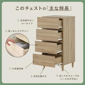 チェスト 北欧 4段 白 高さ90 小さめ 脚...の詳細画像5