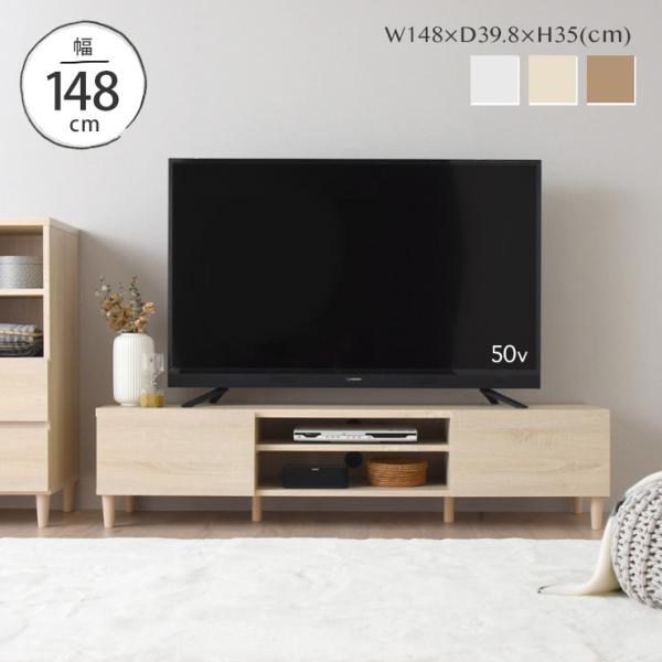 テレビ台 ローボード TV台 テレビボード 白 北欧 収納 ブラウン 木目 幅150cm 幅150 ...