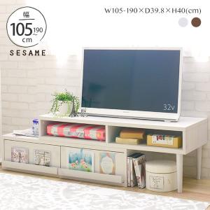 テレビ台 ローボード ホワイト ブラウン 伸縮