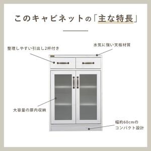 食器棚 ロータイプ スリム 完成品 幅60 ミ...の詳細画像5