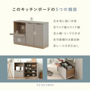 食器棚 ロータイプ レンジボード 幅80cm ...の詳細画像5