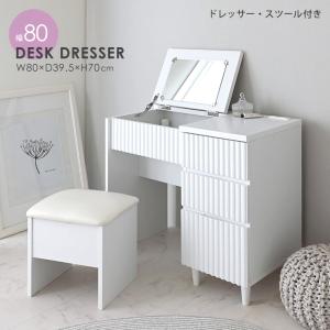 4FUL（フォーフル） 伸縮デスクドレッサー（80〜148cm幅） NC80-80D-IV