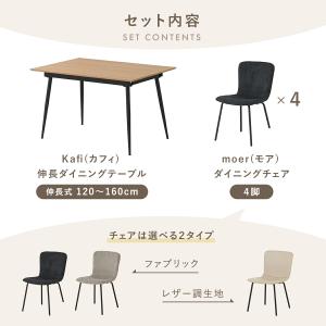 ダイニングセット テーブル チェア 4人掛け ...の詳細画像1