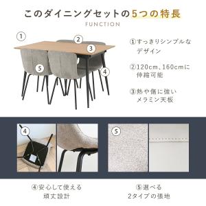 ダイニングセット テーブル チェア 4人掛け ...の詳細画像2