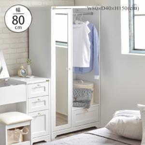 ANRI ハンガーラック ホワイト AN150-80H アンリ