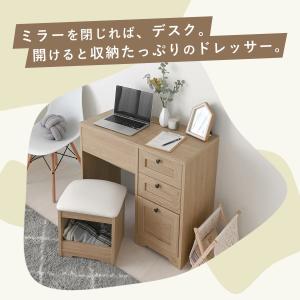 ドレッサー デスク 兼用 ドレッサーデスク コ...の詳細画像2
