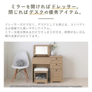 ドレッサー デスク 兼用 ドレッサーデスク コ...の詳細画像4