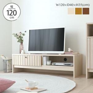 テレビ台 ローボード テレビボードおしゃれ 北欧 収納 木製 収納