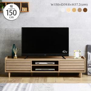 SESAME テレビ台 ローボード TV台 テレビボード 白 北欧 収納 ブラウン