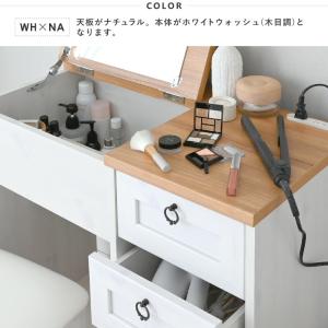 ドレッサー 完成品 デスク コンパクト おしゃ...の詳細画像5