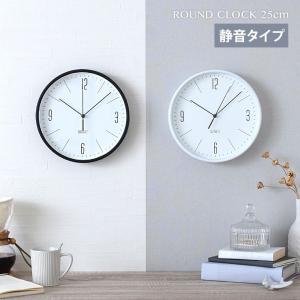 壁掛け 時計 静か 静音 スイープ秒針 掛け時計 北欧 連続 秒針 見やすい 音がしない おしゃれ かわいい 上品 掛時計 ホーン 白 F25cm 黒 乾電池 シンプル