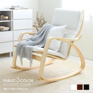 ロッキングチェア　パッチワーク　リプロダクト パッチワークロッキングチェアー Eames(イームズ)デザイン リ