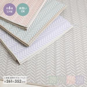 ビニールゴザ ラグの商品一覧 通販 Yahoo ショッピング